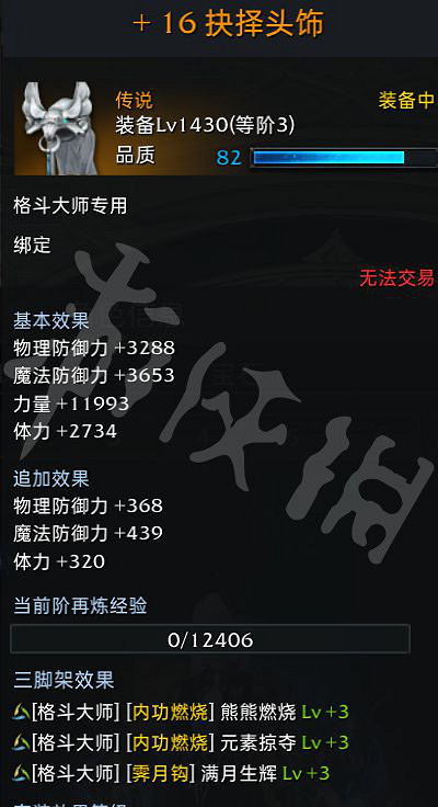 《失落的方舟》格鬥大師怎麽玩?格鬥大師銘刻推薦 《失落的方舟》格鬥大師怎麽玩?格鬥大師銘刻推薦