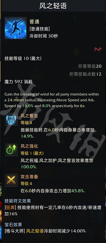 《失落的方舟》格鬥大師怎麽玩?格鬥大師銘刻推薦 《失落的方舟》格鬥大師怎麽玩?格鬥大師銘刻推薦