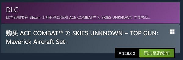 《空戰奇兵7》連動《捍衛戰士2》DLC發售!本體促銷中 《空戰奇兵7》連動《捍衛戰士2》DLC發售!本體促銷中