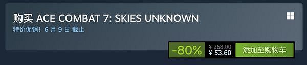 《空戰奇兵7》連動《捍衛戰士2》DLC發售!本體促銷中 《空戰奇兵7》連動《捍衛戰士2》DLC發售!本體促銷中