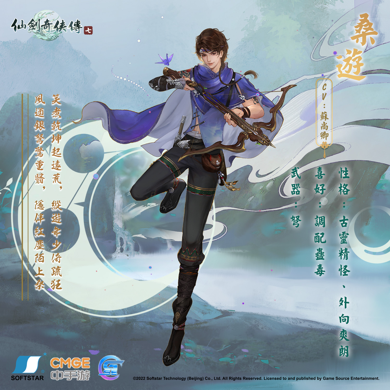 《仙劍奇俠傳7》8月登陸PS4/5:玩家可自由切換對戰! 《仙劍奇俠傳7》8月登陸PS4/5:玩家可自由切換對戰!