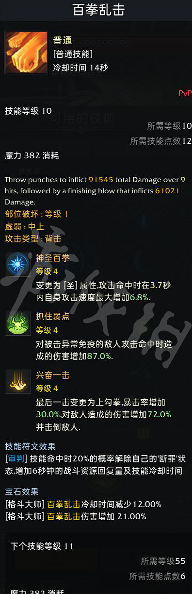 《失落的方舟》格鬥大師怎麽玩?格鬥大師銘刻推薦 《失落的方舟》格鬥大師怎麽玩?格鬥大師銘刻推薦