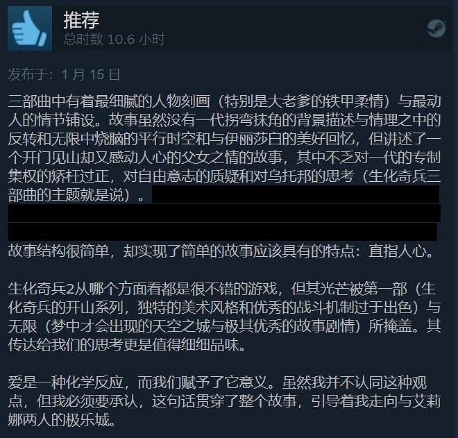 EPIC喜加一送3款《生化奇兵》遊戲!我該玩哪一款呢? EPIC喜加一送3款《生化奇兵》遊戲!我該玩哪一款呢?