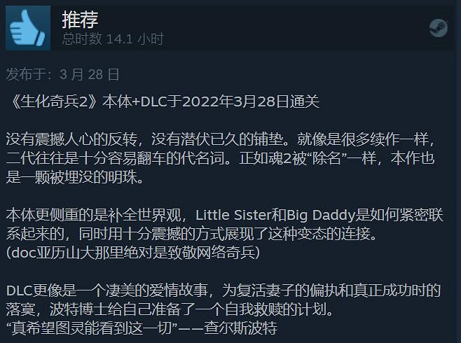 EPIC喜加一送3款《生化奇兵》遊戲!我該玩哪一款呢? EPIC喜加一送3款《生化奇兵》遊戲!我該玩哪一款呢?