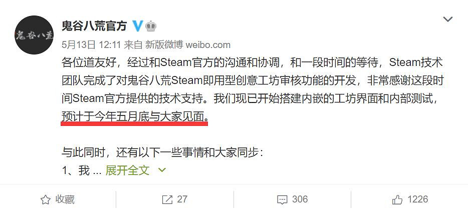 說好的Steam工坊呢？還剩三天《鬼谷八荒》仍無新消息