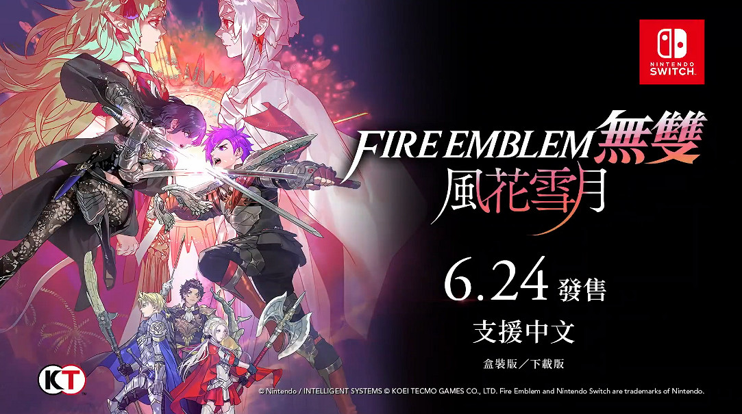 《火焰紋章風花雪月無雙》新中文角色介紹“同盟篇” 《火焰紋章風花雪月無雙》新中文角色介紹“同盟篇”