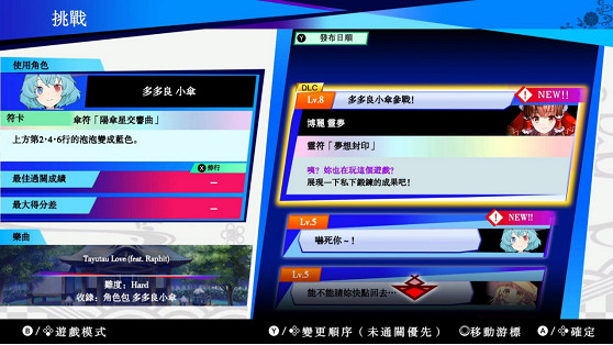 《東方咒術泡泡》新增角色包第二波!「角色包多多良小傘」上市! 《東方咒術泡泡》新增角色包第二波!「角色包多多良小傘」上市!