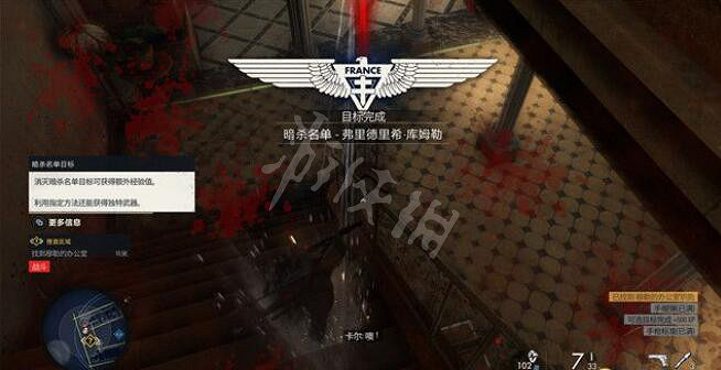 《狙擊精英5》弗裡德裡希在哪？弗裡德裡希位置介紹