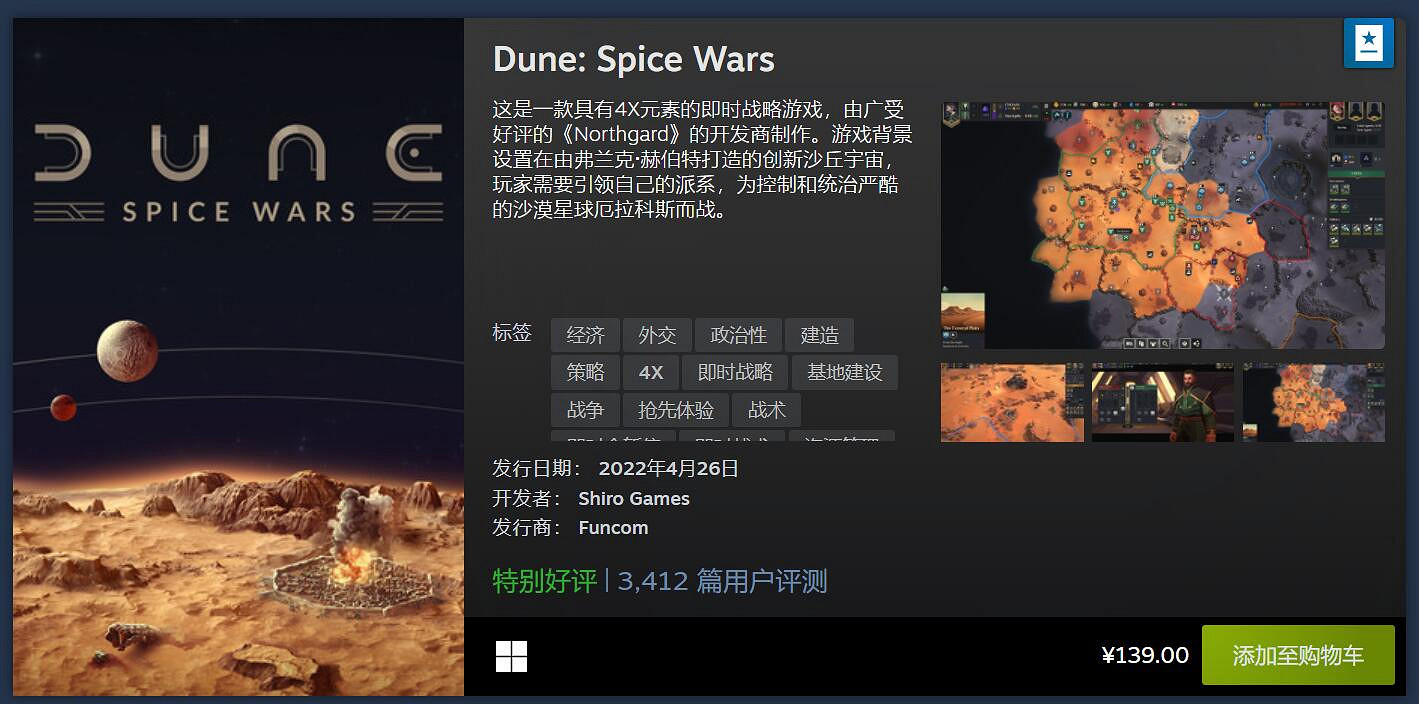 4月Steam最熱門的新遊戲Top20：沙丘星戰推陳出新！