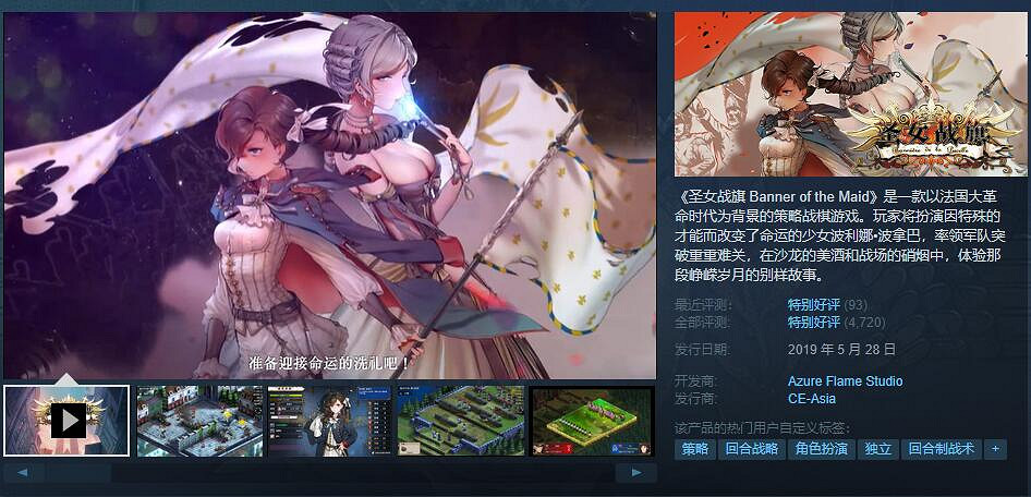 《聖女戰旗》組新作手遊公布  單機廠商新時代的啟示