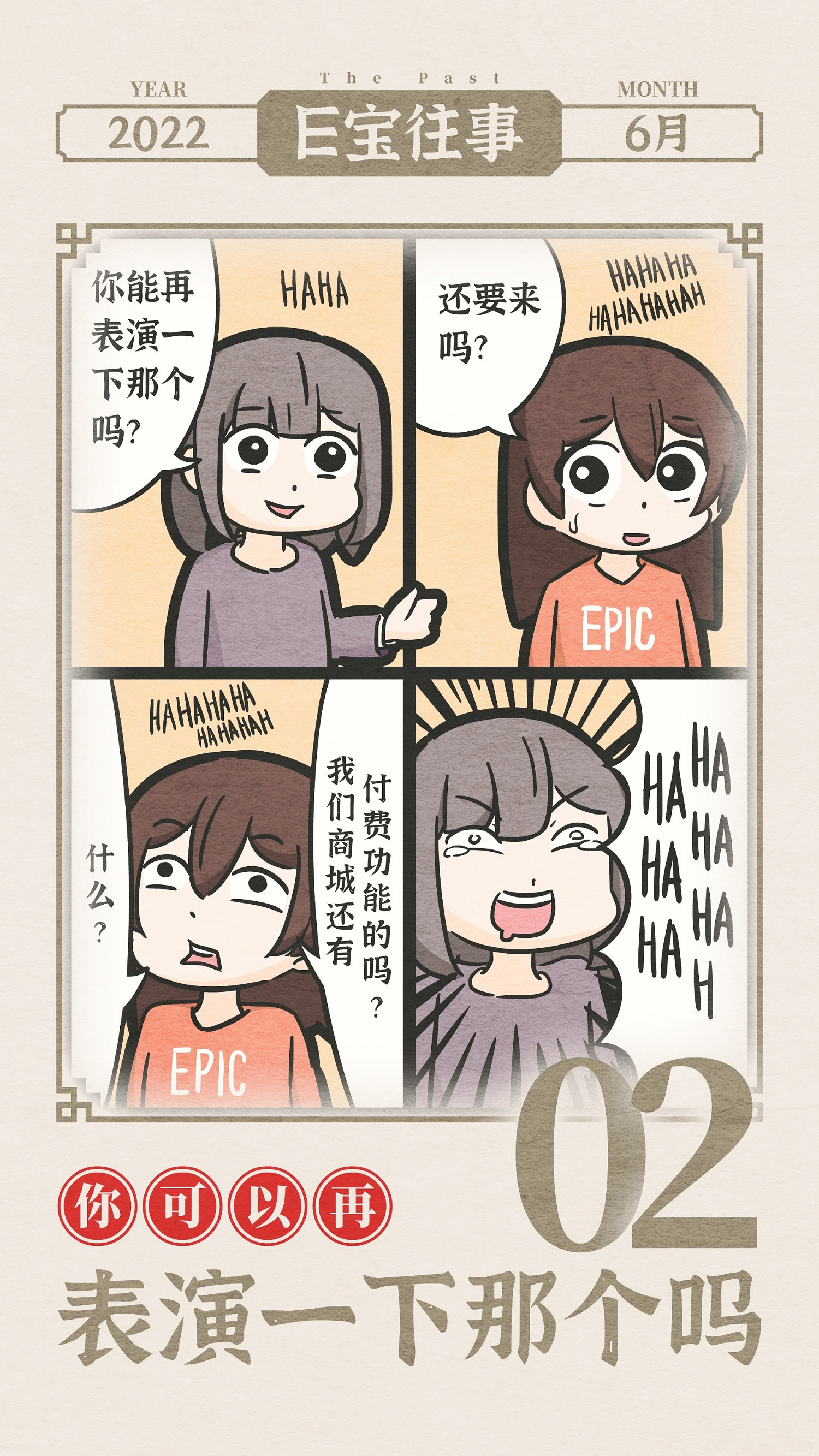 Epic神秘免費大作新線索圖:你可以再表演一下那個嗎? Epic神秘免費大作新線索圖:你可以再表演一下那個嗎?