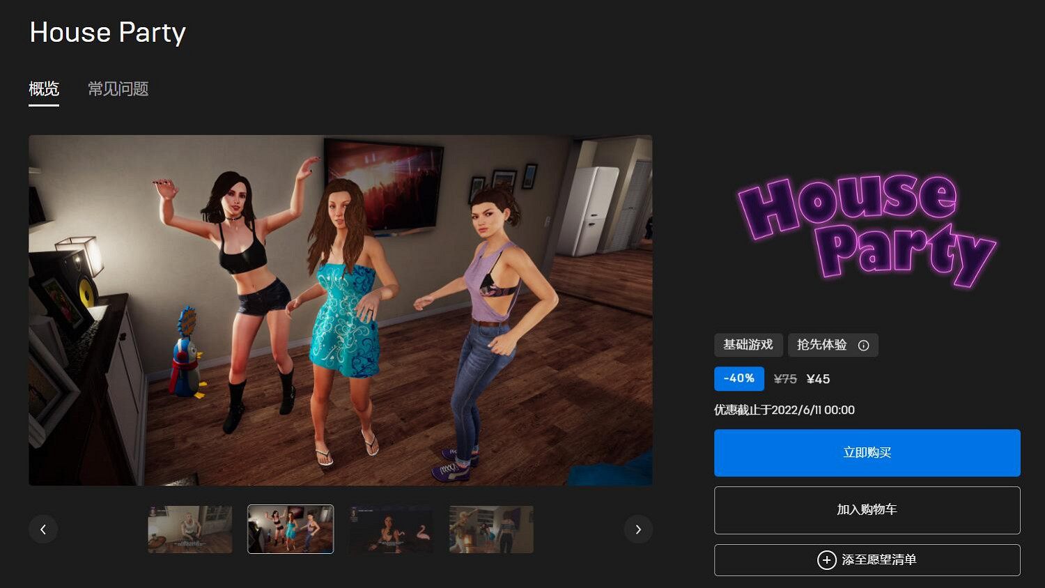 Epic悄悄上架了一款頂級福利遊戲：尺度大到令人臉紅