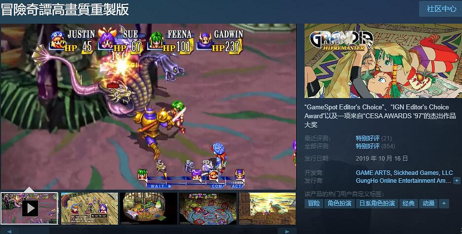 經典JRPG《格蘭蒂亞hd重製版》Steam版新增中文支援