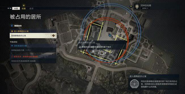 《狙擊精英5》弗裡德裡希在哪？弗裡德裡希位置介紹