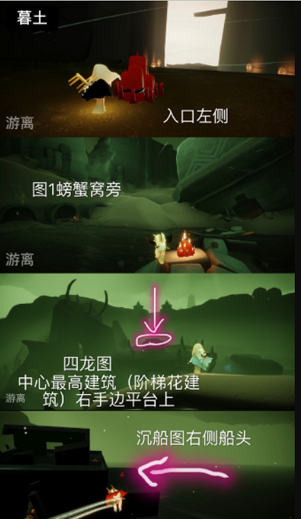 《光遇》每日大蠟燭位置5.28 5月28日大蠟燭在哪2022 《光遇》每日大蠟燭位置5.28 5月28日大蠟燭在哪2022