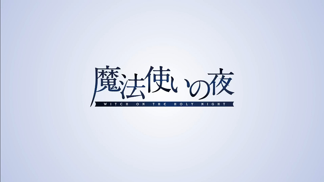 《魔法使之夜》PV第一彈公開!首發支援簡繁中文 《魔法使之夜》PV第一彈公開!首發支援簡繁中文