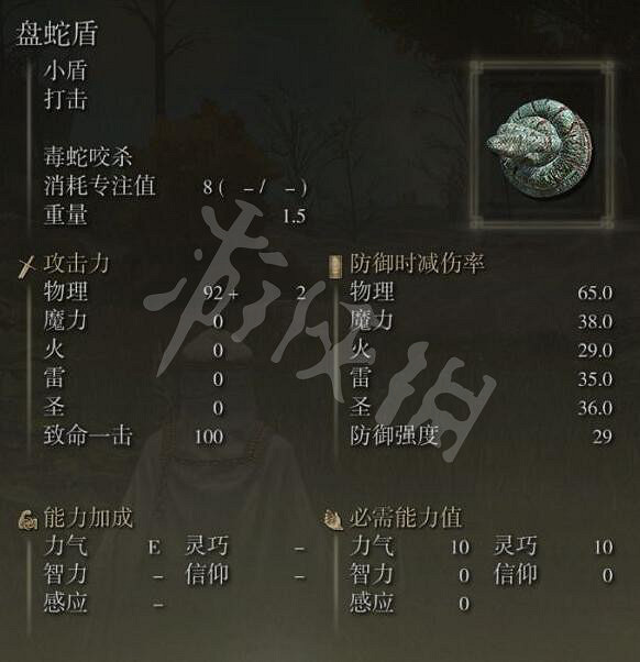 《艾爾登法環》盤蛇盾位置介紹 盤蛇盾在哪刷？