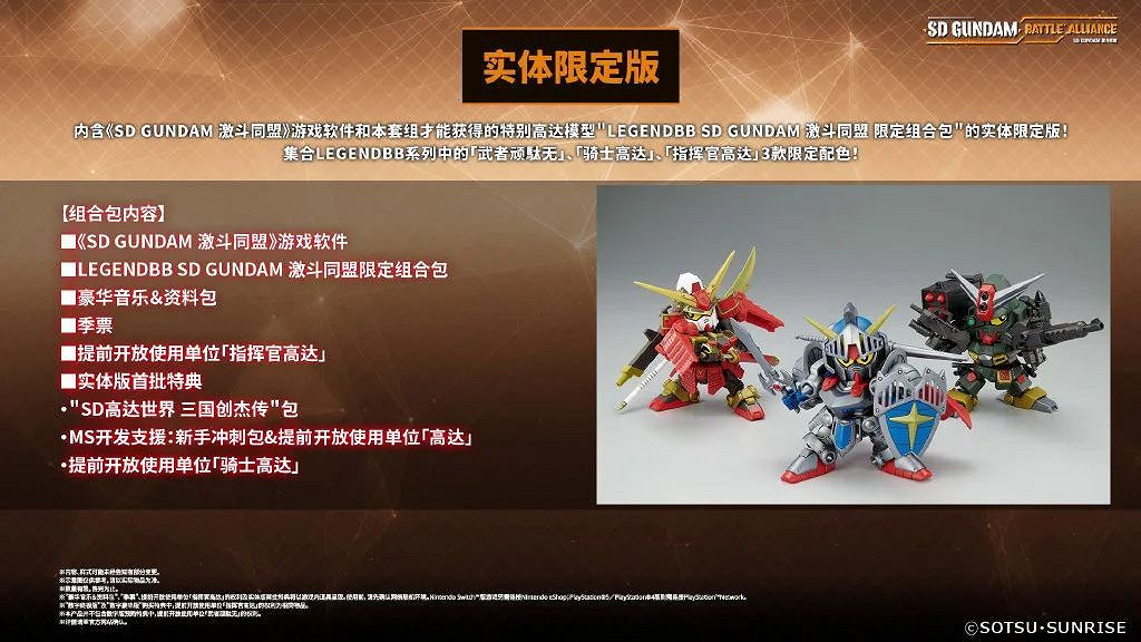 NS新聞 馬裡奧足球試玩活動來了 SD高達新作定檔8月 NS新聞 馬裡奧足球試玩活動來了 SD高達新作定檔8月