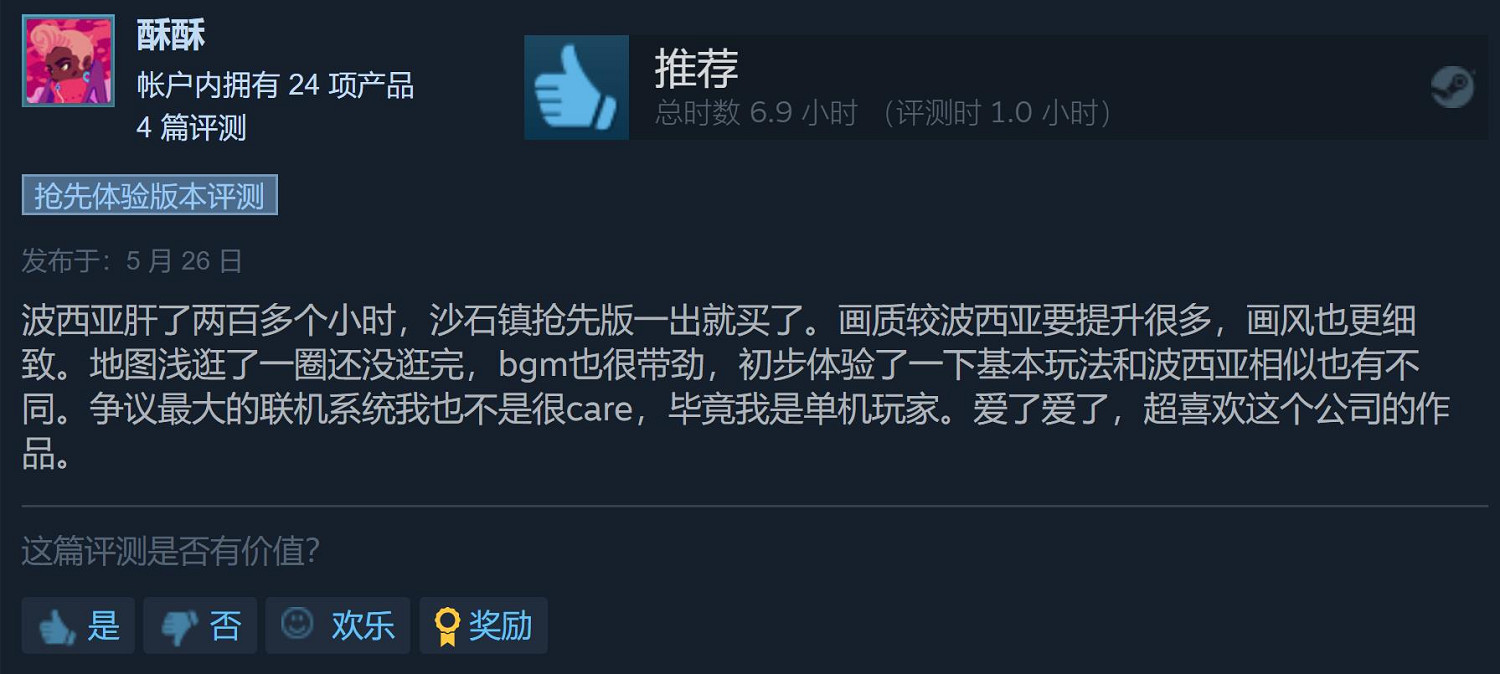 熱度超越艾爾登法環 Steam全球熱銷榜 這遊戲什麽來頭 熱度超越艾爾登法環 Steam全球熱銷榜 這遊戲什麽來頭