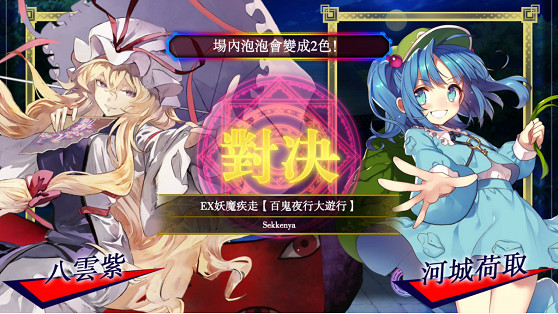 《東方咒術泡泡》新增角色包第二波!「角色包多多良小傘」上市! 《東方咒術泡泡》新增角色包第二波!「角色包多多良小傘」上市!