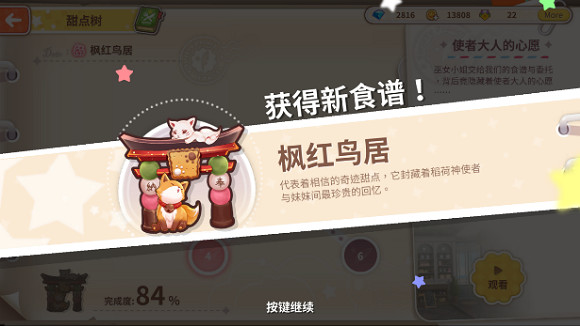 邊做甜點邊冒險 戀愛養成遊戲《甜點王子2》即將登陸Steam平台 邊做甜點邊冒險 戀愛養成遊戲《甜點王子2》即將登陸Steam平台