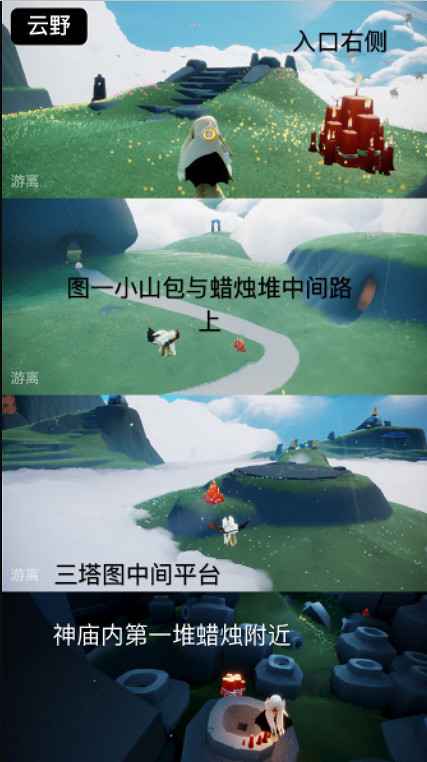 《光遇》每日大蠟燭位置5.28 5月28日大蠟燭在哪2022 《光遇》每日大蠟燭位置5.28 5月28日大蠟燭在哪2022