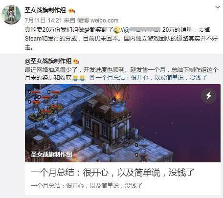 《聖女戰旗》組新作手遊公布  單機廠商新時代的啟示