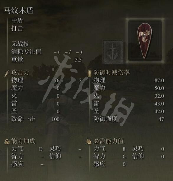 《艾爾登法環》馬紋木盾在哪買？馬紋木盾獲得方法