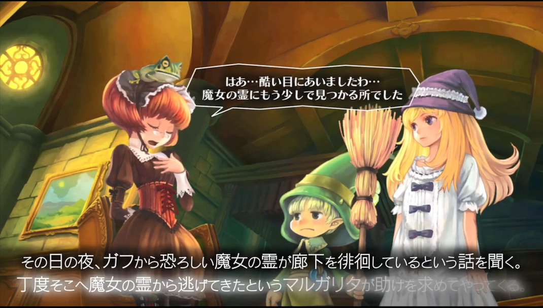 《格林魔書 OnceMore》發布預告物語篇 遊戲7月發售 《格林魔書 OnceMore》發布預告物語篇 遊戲7月發售