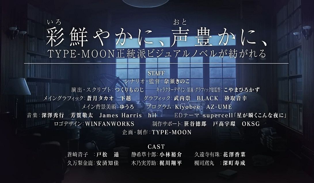 《魔法使之夜》PV第一彈公開!首發支援簡繁中文 《魔法使之夜》PV第一彈公開!首發支援簡繁中文