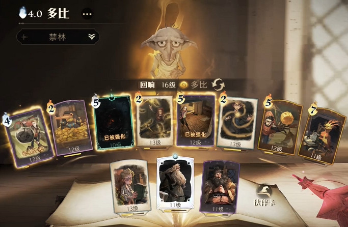 《哈利波特》魔咒狂歡賽卡組推薦 魔咒狂歡賽最強卡組攻略