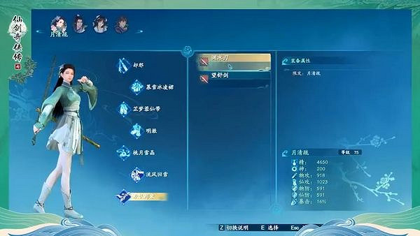 《仙劍奇俠傳7》1.1.5版更新上線!追加新支線任務等 《仙劍奇俠傳7》1.1.5版更新上線!追加新支線任務等