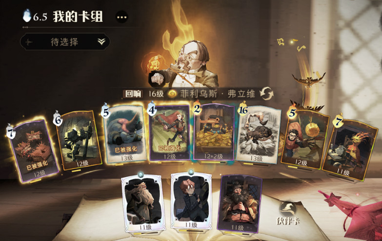 《哈利波特》魔咒狂歡賽卡組推薦 魔咒狂歡賽最強卡組攻略