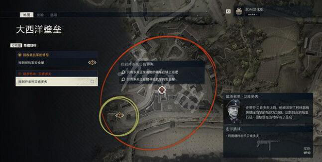 《狙擊精英5》衝鋒槍工作台在哪？衝鋒槍工作台位置匯總