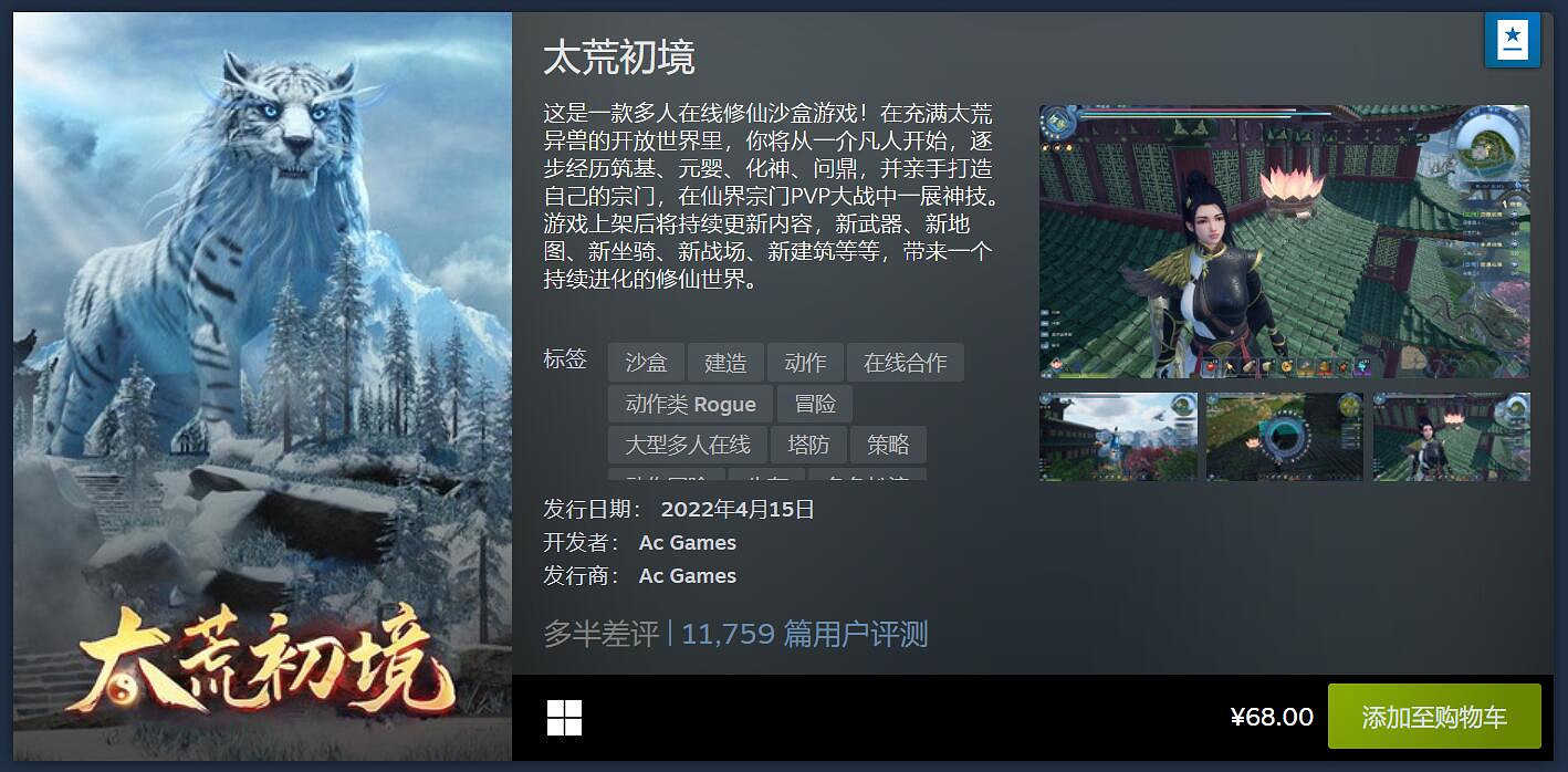 4月Steam最熱門的新遊戲Top20：沙丘星戰推陳出新！