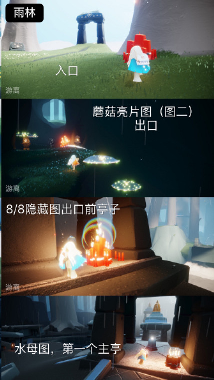 《光遇》每日大蠟燭位置5.28 5月28日大蠟燭在哪2022 《光遇》每日大蠟燭位置5.28 5月28日大蠟燭在哪2022