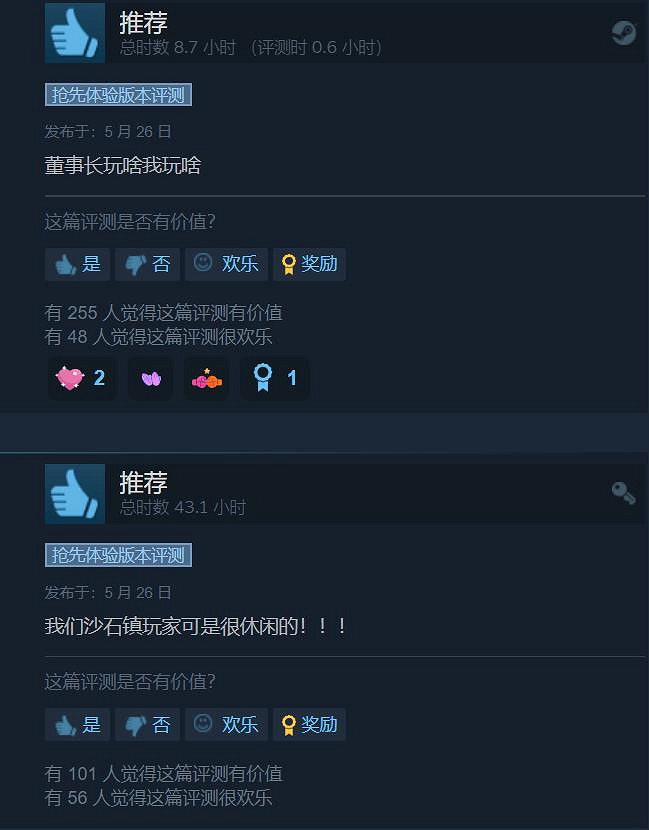熱度超越艾爾登法環 Steam全球熱銷榜 這遊戲什麽來頭 熱度超越艾爾登法環 Steam全球熱銷榜 這遊戲什麽來頭