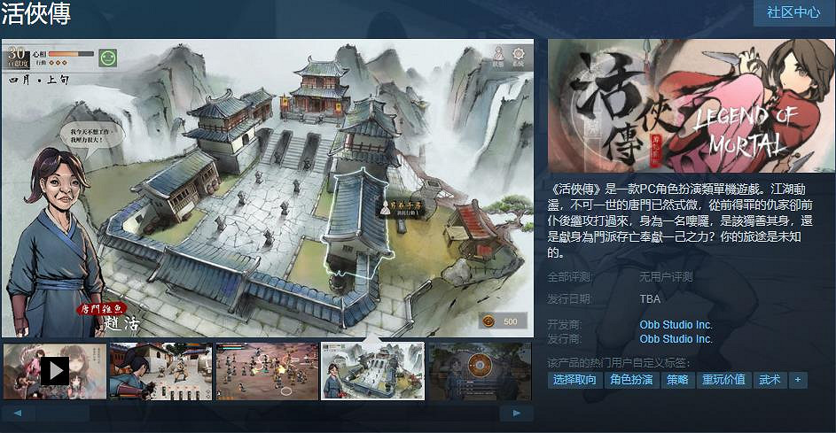 另類RPG《活俠傳》限時試玩Demo上線 發售日期待定 另類RPG《活俠傳》限時試玩Demo上線 發售日期待定