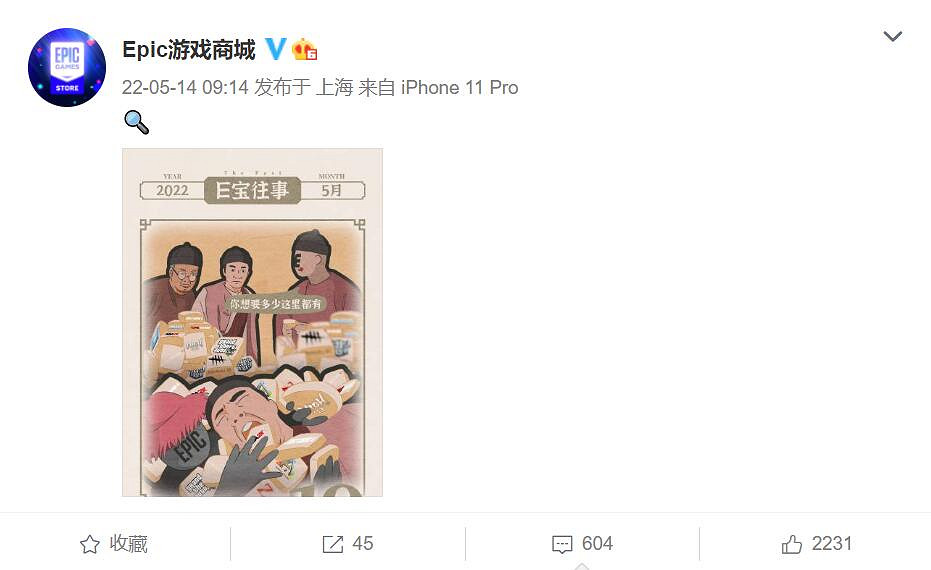 Epic神秘免費大作新線索圖:你可以再表演一下那個嗎? Epic神秘免費大作新線索圖:你可以再表演一下那個嗎?