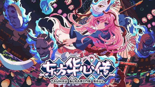 東方橫版卷軸動作《東方華心傳》上架Steam！帶中文