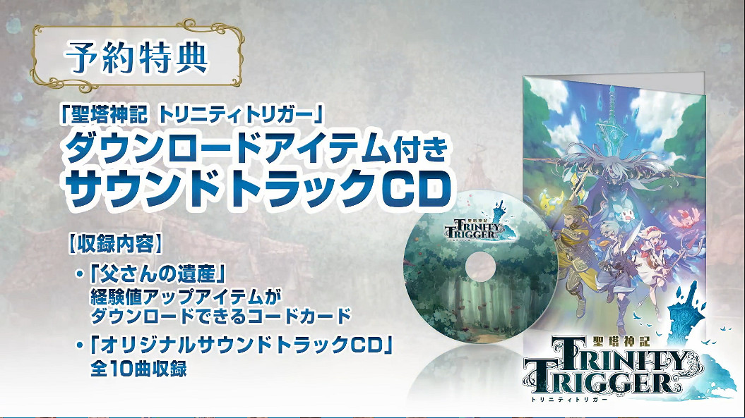 王道PRG新作《聖塔神記》首支宣傳片公開！9月發售