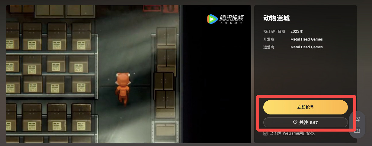 放風時間到!《動物迷城》現已參加WeGame2022試玩節 放風時間到!《動物迷城》現已參加WeGame2022試玩節