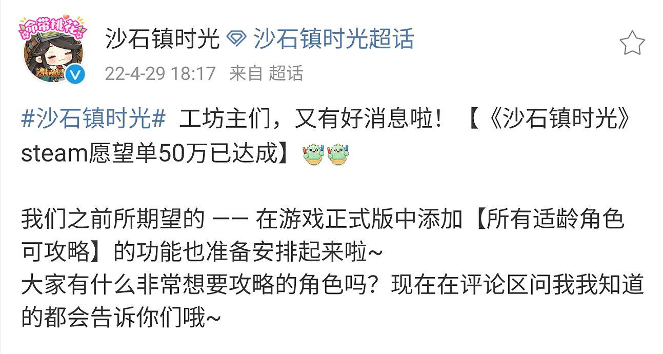 熱度超越艾爾登法環 Steam全球熱銷榜 這遊戲什麽來頭 熱度超越艾爾登法環 Steam全球熱銷榜 這遊戲什麽來頭