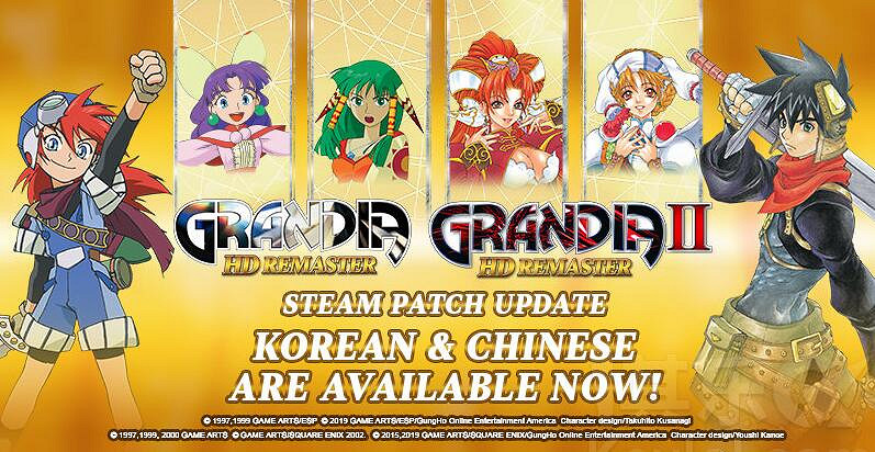 經典JRPG《格蘭蒂亞hd重製版》Steam版新增中文支援