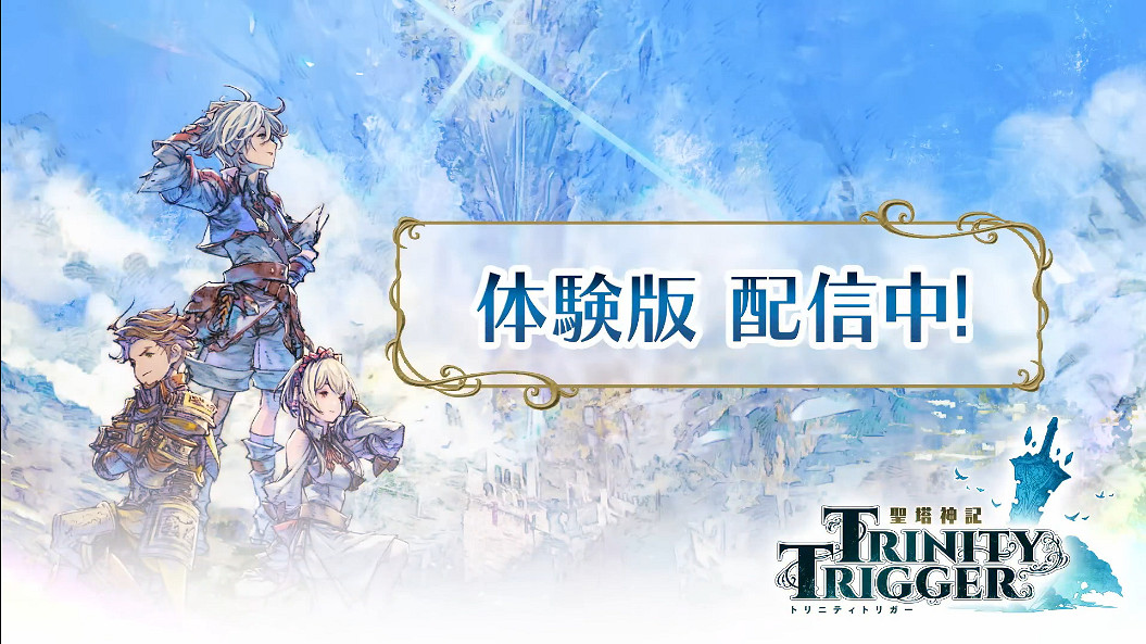 王道PRG新作《聖塔神記》首支宣傳片公開！9月發售