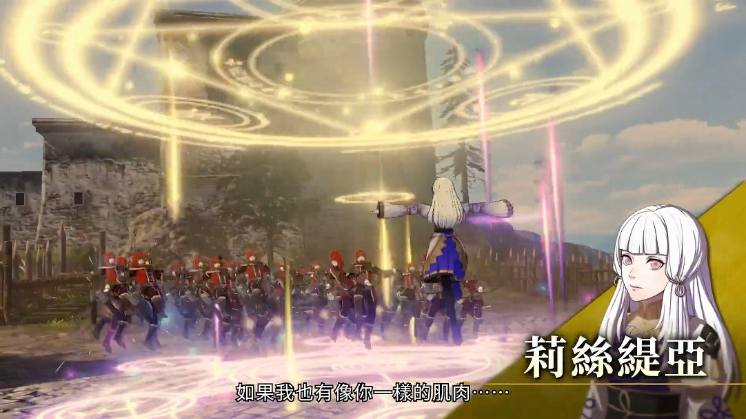 《火焰紋章風花雪月無雙》新中文角色介紹“同盟篇” 《火焰紋章風花雪月無雙》新中文角色介紹“同盟篇”