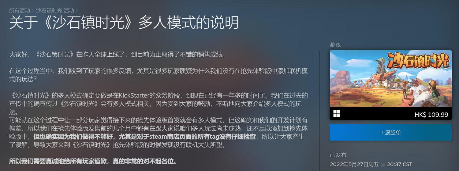 《沙石鎮時光》多人連線模式:玩法&劇情&計劃安排! 《沙石鎮時光》多人連線模式:玩法&劇情&計劃安排!