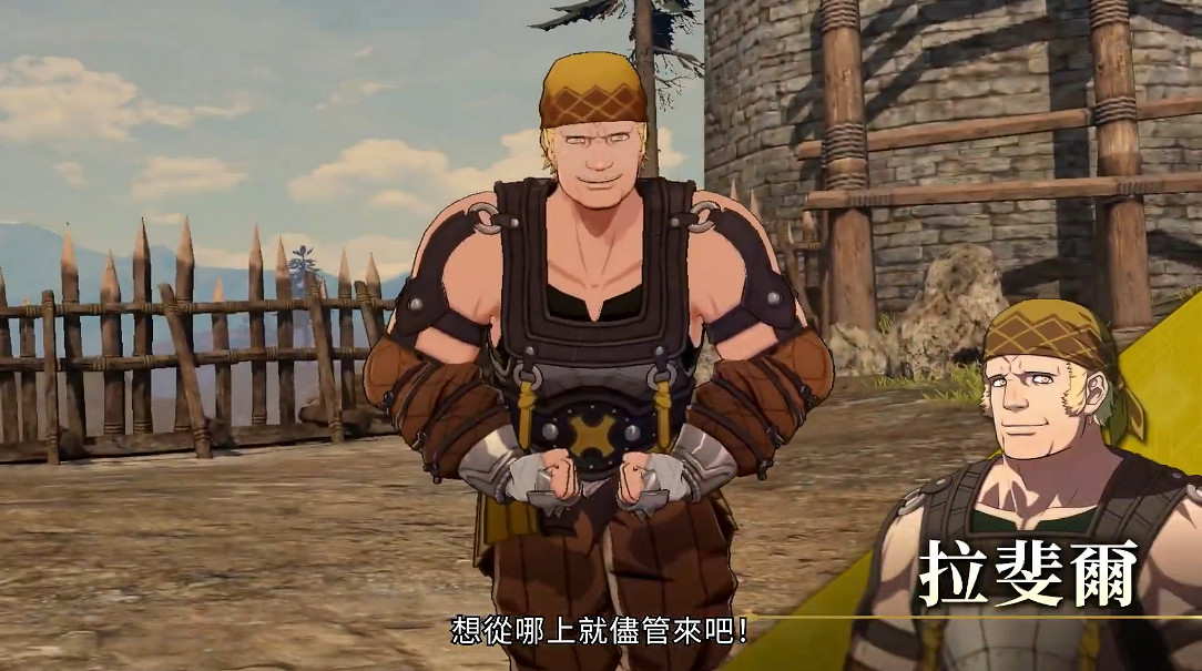 《火焰紋章風花雪月無雙》新中文角色介紹“同盟篇” 《火焰紋章風花雪月無雙》新中文角色介紹“同盟篇”