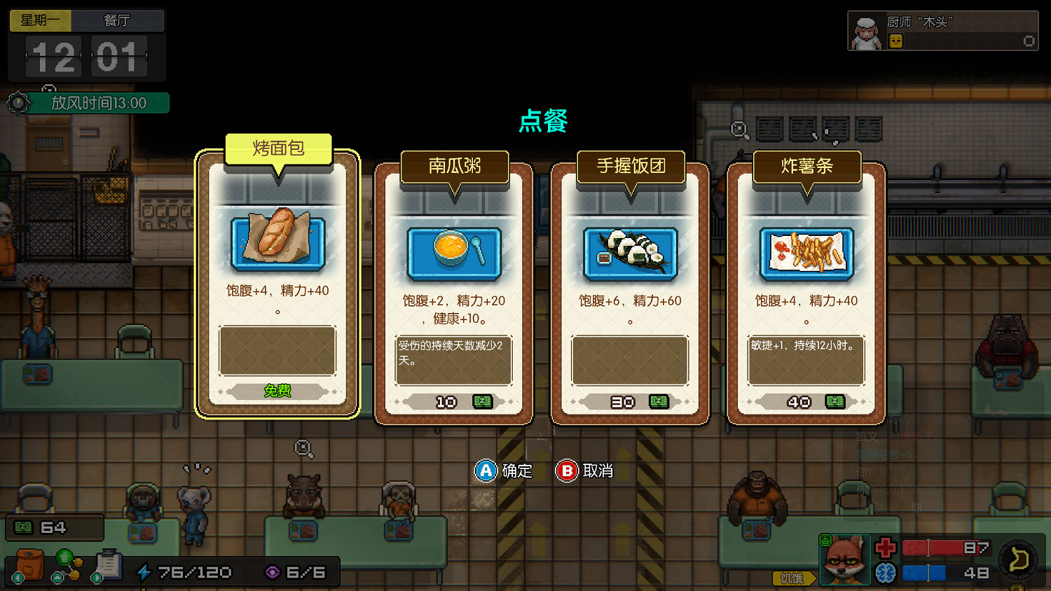 放風時間到!《動物迷城》現已參加WeGame2022試玩節 放風時間到!《動物迷城》現已參加WeGame2022試玩節