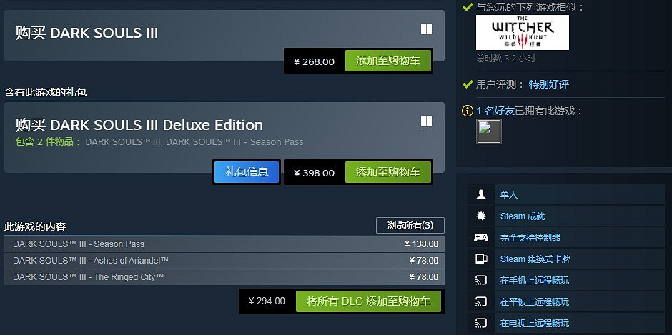 《黑魂》三部曲PC版伺服器宕機103天 萬代仍未恢復 《黑魂》三部曲PC版伺服器宕機103天 萬代仍未恢復